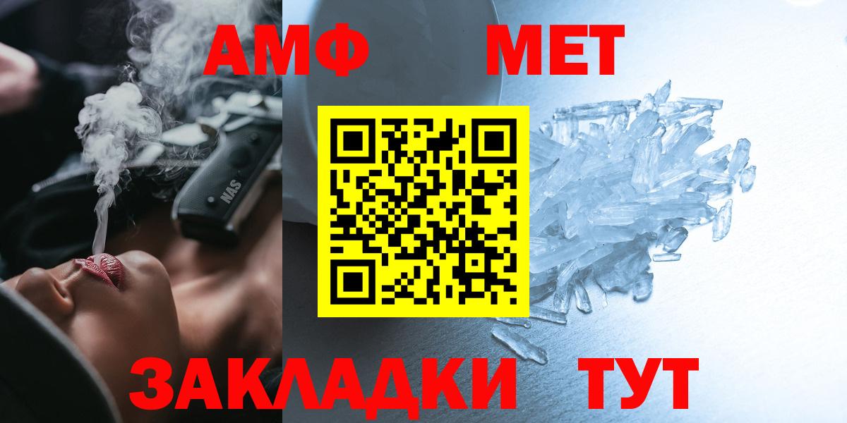 Южно-Сахалинск  Амфетамин  Вход с VPN  АМФ 97% 