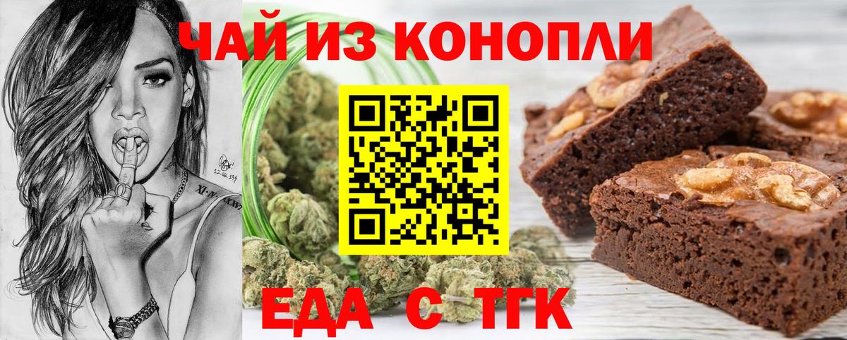 Cannafood конопля  Вход с VPN  Южно-Сахалинск 