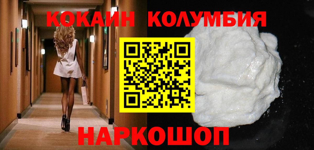 Cocaine FishScale  COCAIN Эквадор  Cocaine  Южно-Сахалинск  Вход с VPN 