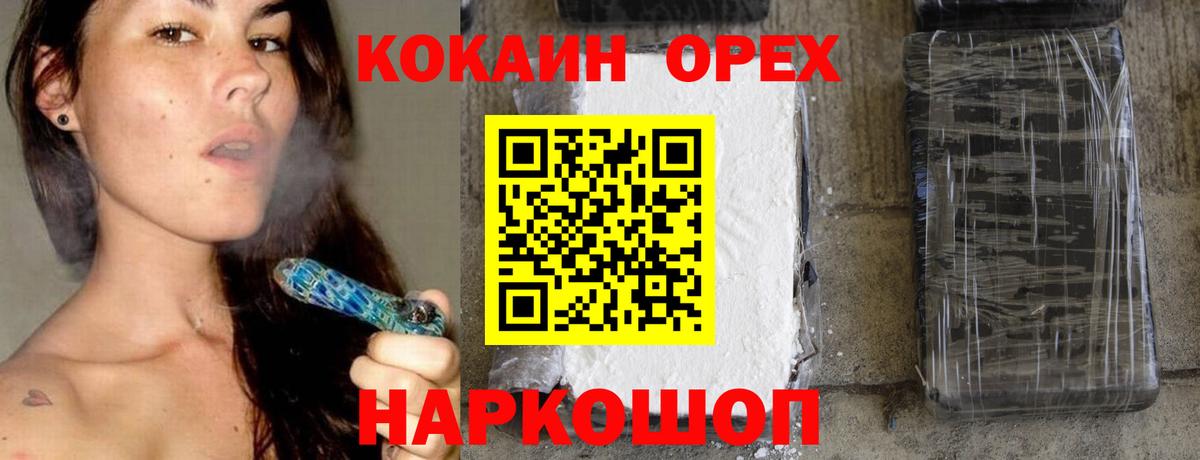 COCAIN Fish Scale Южно-Сахалинск