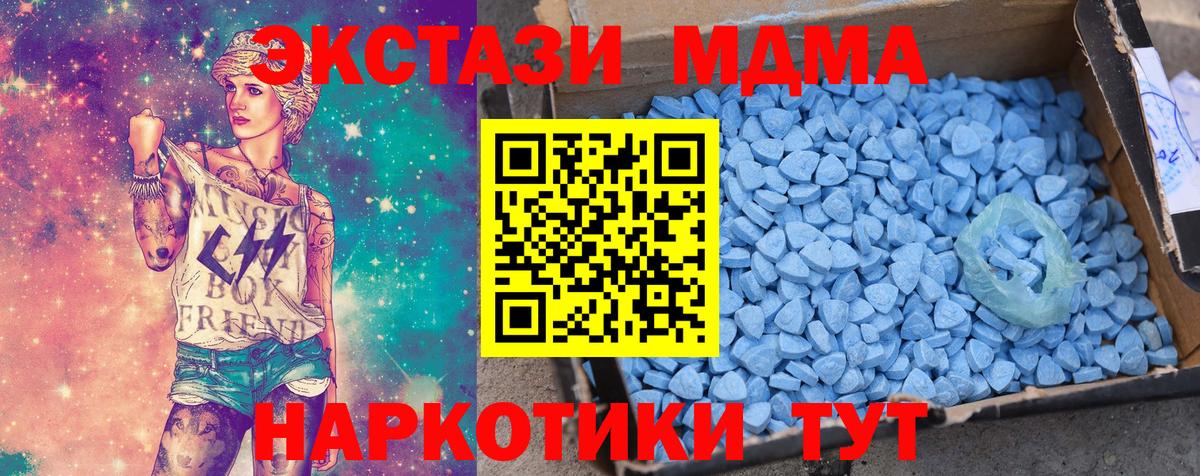 Южно-Сахалинск  ЭКСТАЗИ TESLA  ЭКСТАЗИ VHQ  Ecstasy  Вход с VPN 