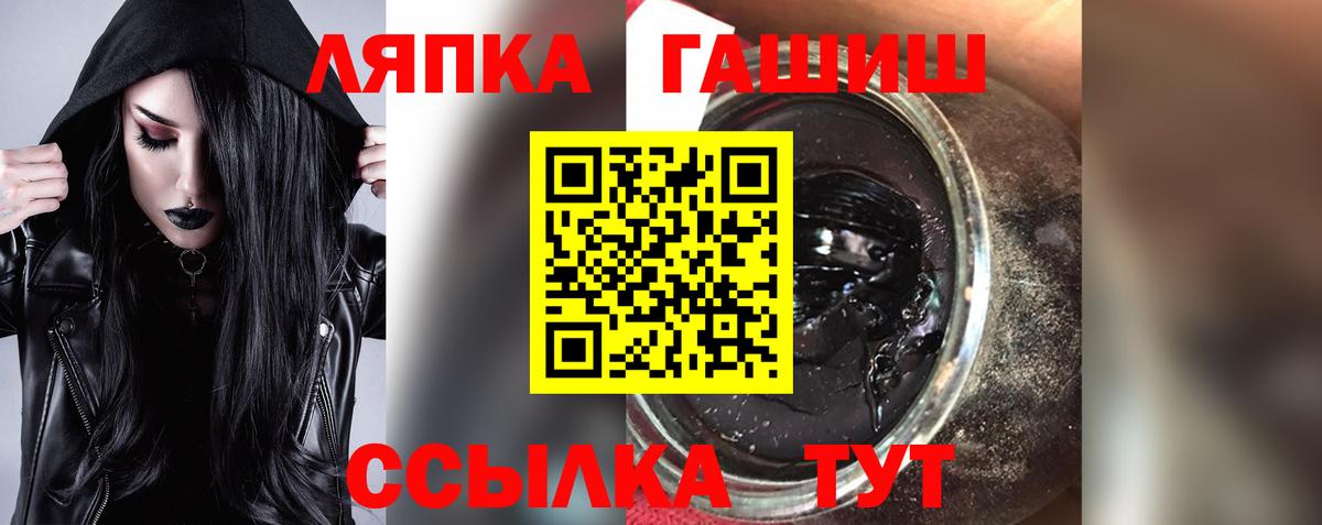 Южно-Сахалинск  ГАШ hashish  Вход с VPN  ГАШ Изолятор 