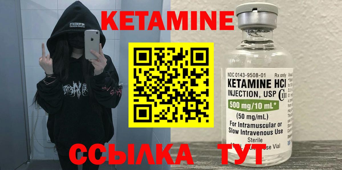   ТОР  Вход с VPN  Южно-Сахалинск  Кетамин ketamine 
