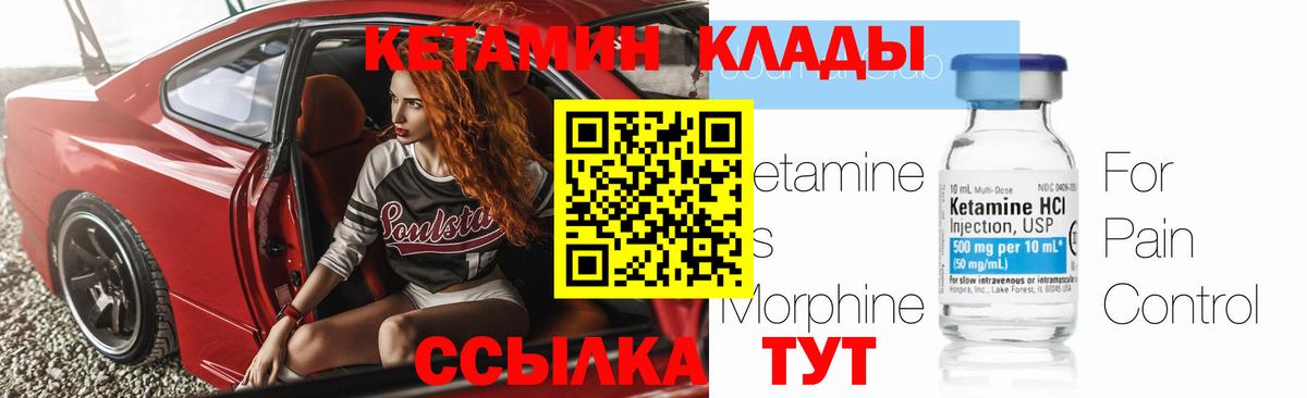 КЕТАМИН ketamine Южно-Сахалинск