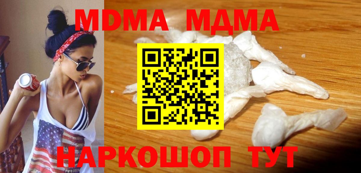 МДМА Molly  МДМА Molly  MDMA  Вход с VPN  Южно-Сахалинск 