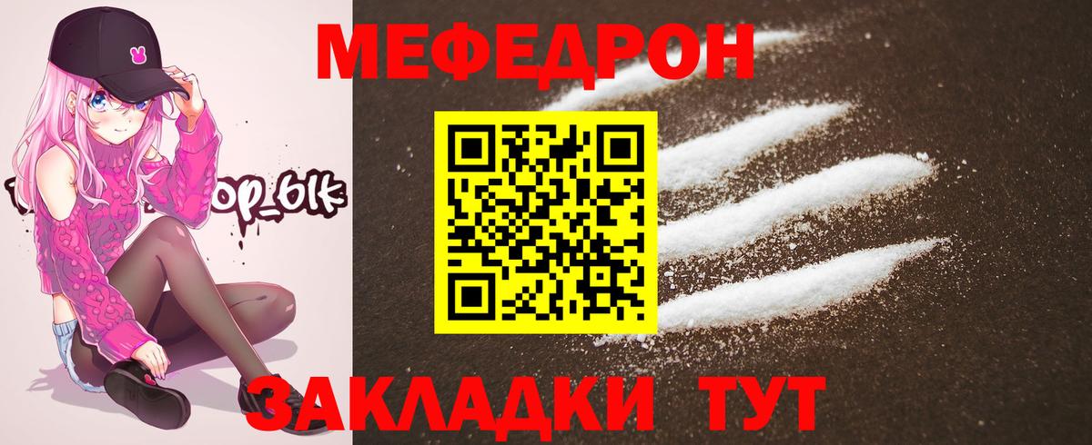 Мефедрон  сколько стоит  Вход с VPN  Южно-Сахалинск  Мефедрон VHQ  Мефедрон мука 