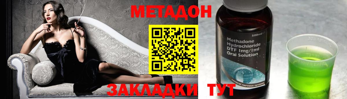 МЕТАДОН мёд  МЕТАДОН methadone  Южно-Сахалинск  Вход с VPN 