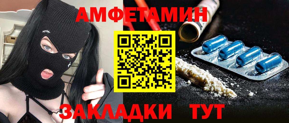 Метамфетамин витя Южно-Сахалинск