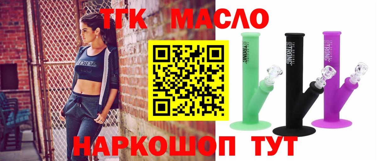 Дистиллят ТГК вейп Южно-Сахалинск