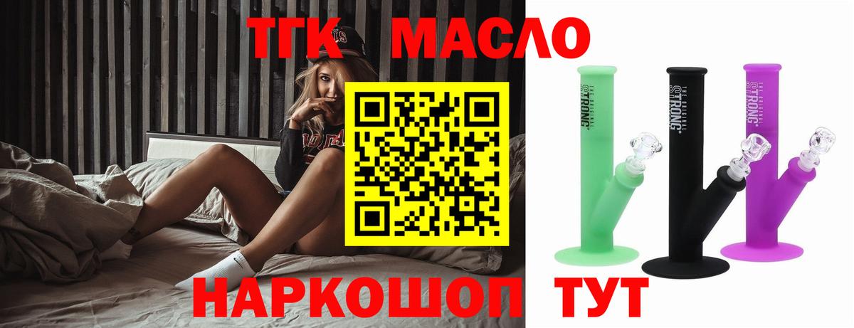 наркота    сайт  Вход с VPN  Южно-Сахалинск  ТГК жижа 