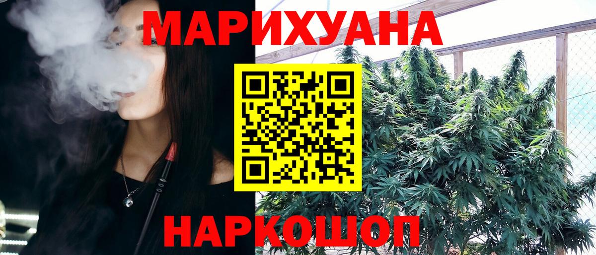 Бошки марихуана Ganja Южно-Сахалинск
